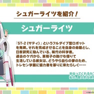 『ウマ娘』新シナリオ楽曲「O - ロライズ」に仕込まれた暗号に気づいた？思わずうるっとくる“粋なメッセージ”がそこに