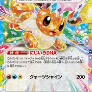 『ポケカ』新ハイクラスパックで「イーブイたち」が大集合！全員ポケモンexで新規収録、再登場カードも新イラストに