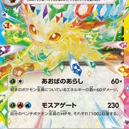 『ポケカ』新ハイクラスパックで「イーブイたち」が大集合！全員ポケモンexで新規収録、再登場カードも新イラストに