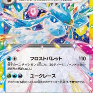 『ポケカ』新ハイクラスパックで「イーブイたち」が大集合！全員ポケモンexで新規収録、再登場カードも新イラストに