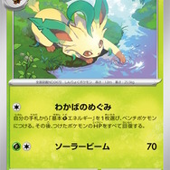 『ポケカ』新ハイクラスパックで「イーブイたち」が大集合！全員ポケモンexで新規収録、再登場カードも新イラストに