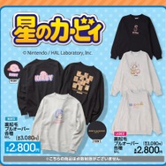 カービィになりきれる着る毛布も！これからの季節にピッタリな