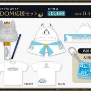 ホロライブ　白上フブキ 1st ソロライブ　グッズ　32250528J02S 先行発送】白上フブキ1stソロライブ FBKINGDOM “ANTHEM”ライブ