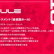 SHAKA主催のゲームイベント「LEGENDUS STREET FIGHTER 6 師弟杯 ～2024冬 後楽園の陣～」発表！葛葉、ボンちゃんらが“師弟”を組んで『スト6』で対決