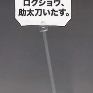 『メダロット』助太刀いたす！元祖「メタビー」＆人気の「ロクショウ」が揃って再販―セリフやパーツ組み替えでゲームを再現
