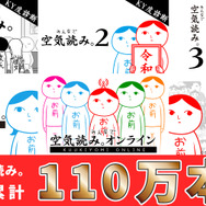 シリーズ最新作『みんなで空気読み。4』が11月19日配信！ちょっぴり世界を平和にする“KY度診断ゲーム”