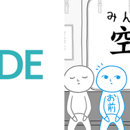 シリーズ最新作『みんなで空気読み。4』が11月19日配信！ちょっぴり世界を平和にする“KY度診断ゲーム”