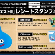 『ドラクエ3』×ローソンストア100コラボが開催！「スライムむしパン」がインパクト抜群