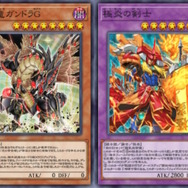 『遊戯王マスターデュエル』に“表遊戯のカード”が新規参戦！「破壊竜ガンドラG」「極炎の剣士」ら収録の新パック11月7日配信