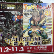 【コスプレ】台湾大規模同人イベントにアジアンビューティー集結！世界各地の優美かつ艶やかな人気レイヤーをご覧あれ【写真51枚】