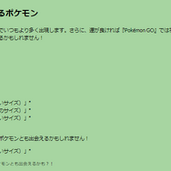 “激レア色違い”を狙える6日間！「収穫祭2024」イベント重要ポイントまとめ【ポケモンGO 秋田局】