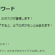 “激レア色違い”を狙える6日間！「収穫祭2024」イベント重要ポイントまとめ【ポケモンGO 秋田局】