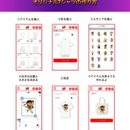 『ストリートファイター』春麗やジュリなど推しファイターをアピールできる！自分だけのアパレルが作れるユニクロ「UTme!」に新スタンプ登場