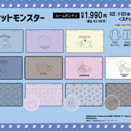 ドン・キホーテの『ポケモン』ルームポンチョにカビゴンや ドン・キホーテの『ポケモン』ルームポンチョにカビゴンや