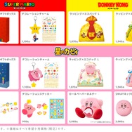スーパースターやワープスターが光るギフトボックスも！任天堂から『マリオ』『カービィ』『ドンキーコング』のホリデーグッズが新発売