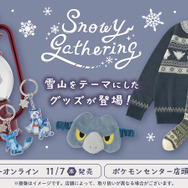 ポケモン』雪山テーマのグッズ「Snowy Gathering」が本日11月7日