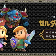 『ゼルダの伝説 知恵のかりもの』の一番くじ発売決定＆全ラインナップ公開！似てないと話題の「ゼルダ姫の手配書Tシャツ」など盛りだくさん