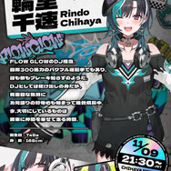 ホロライブ傘下・hololive DEV_ISより5人組新グループ「FLOW GLOW」発表！『ライザのアトリエ』で知られるトリダモノ氏デザインの新人も