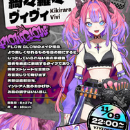 ホロライブ傘下・hololive DEV_ISより5人組新グループ「FLOW GLOW」発表！『ライザのアトリエ』で知られるトリダモノ氏デザインの新人も