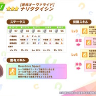 ※画像は公式Xより引用。