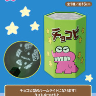 「クレヨンしんちゃん」新作一番くじの全ラインナップ公開！B賞の「チョコビ型ルームライト」は、シロやぶりぶりざえもんが天井に映し出される