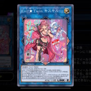 遊戯王マスターデュエル』人気テーマ「イビルツイン」の