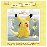 ぬいぐるみ コライドン(しっそうけいたい) : ポケモンセンター