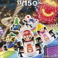 ハッピーセットに『マリオカート』が登場！タイヤを履き替えゲームのようにカスタム可能ー11月15日より販売開始