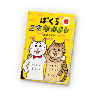 ハッピーセットに『マリオカート』が登場！タイヤを履き替えゲームのようにカスタム可能ー11月15日より販売開始