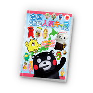 ハッピーセットに『マリオカート』が登場！タイヤを履き替えゲームのようにカスタム可能ー11月15日より販売開始