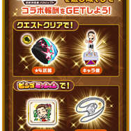 吉田沙保里×『白猫プロジェクト』まさかのコラボ発表！ゲーム内で“高速タックル”披露、PVではヒーロー着地もー「どんな武器や魔法を使うのかなって…」