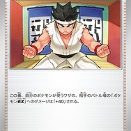 『ポケカ』あなたはどの姿が印象深い？地方ごとにイラストが異なる「からておうの稽古」が新商品「スタートデッキGenerations」に収録決定