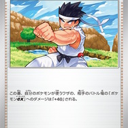 『ポケカ』あなたはどの姿が印象深い？地方ごとにイラストが異なる「からておうの稽古」が新商品「スタートデッキGenerations」に収録決定