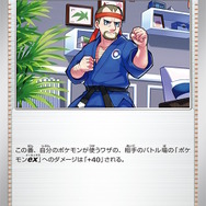『ポケカ』あなたはどの姿が印象深い？地方ごとにイラストが異なる「からておうの稽古」が新商品「スタートデッキGenerations」に収録決定