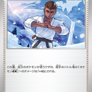 『ポケカ』あなたはどの姿が印象深い？地方ごとにイラストが異なる「からておうの稽古」が新商品「スタートデッキGenerations」に収録決定