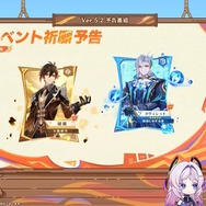 『原神』Ver.5.2で「★5 チャスカ」「★4 オロルン」実装決定！チャスカの特殊移動は“空を自由自在に飛べる”