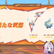 『原神』Ver.5.2で「★5 チャスカ」「★4 オロルン」実装決定！チャスカの特殊移動は“空を自由自在に飛べる”