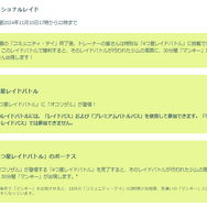 「コノヨザル」の進化条件が期間限定で簡単に！「マンキー」コミュデイ重要ポイントまとめ【ポケモンGO 秋田局】
