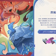 『原神』ナヒーダに似合いそうな「特別な風の翼」もらえる！ナタ新エリア開放で花翼の集、謎煙の主なども探索可能に【Ver.5.2予告番組まとめ】