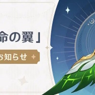 『原神』ナヒーダに似合いそうな「特別な風の翼」もらえる！ナタ新エリア開放で花翼の集、謎煙の主なども探索可能に【Ver.5.2予告番組まとめ】