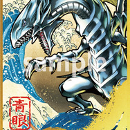 青眼の白龍」が浮世絵風になった!限定の『遊戯王OCG』カードも 青眼の白龍」が浮世絵風になった!限定の『遊戯王OCG』カードも