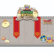 ドラクエ』“ふくびき所スペシャル ～大魔王ゾーマとはじまりの島