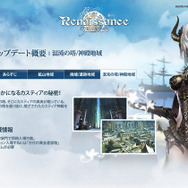 グラナド・エスパダ ルネッサンス