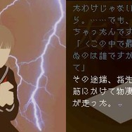 『「超」怖い話DS 青の章』、「超怖い話 エピソードコンテスト」結果発表 ― 謎の美女の正体も明らかに
