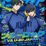 アニメディア2022年12月号 アニメディア 2023年1月号 (発売日2022年12月09日) | 雑誌/定期