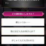 この男、“肉食”が止まらない…！官能的なDMM GAMES新作『夢幻楼と眠れぬ蝶』で、夢と現実を彷徨う“オトナの女性”を体験【先行プレイレポ】