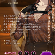 この男、“肉食”が止まらない…！官能的なDMM GAMES新作『夢幻楼と眠れぬ蝶』で、夢と現実を彷徨う“オトナの女性”を体験【先行プレイレポ】