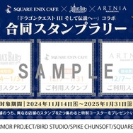 今こそ旅立ちの時！HD-2D版『ドラクエ3』発売記念イベントが「LUIDA’S BAR」で開催決定―ロトの紋章バーガーや“まほうのせいすい”で回復