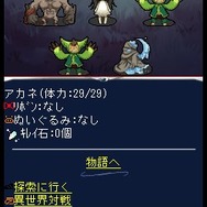 アカネ神話