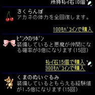 アカネ神話